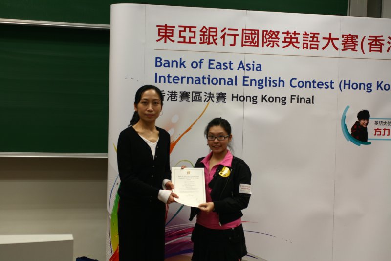 20091212 BEA IEC HK Finals366.jpg